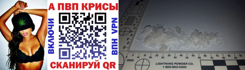 хочу наркоту  Староминская  APVP Crystall 