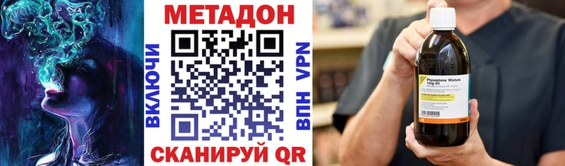 мега маркетплейс  Староминская  МЕТАДОН VHQ 