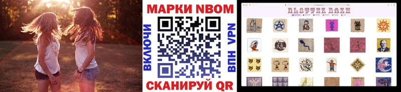 Наркотические марки 1,8мг  Староминская 